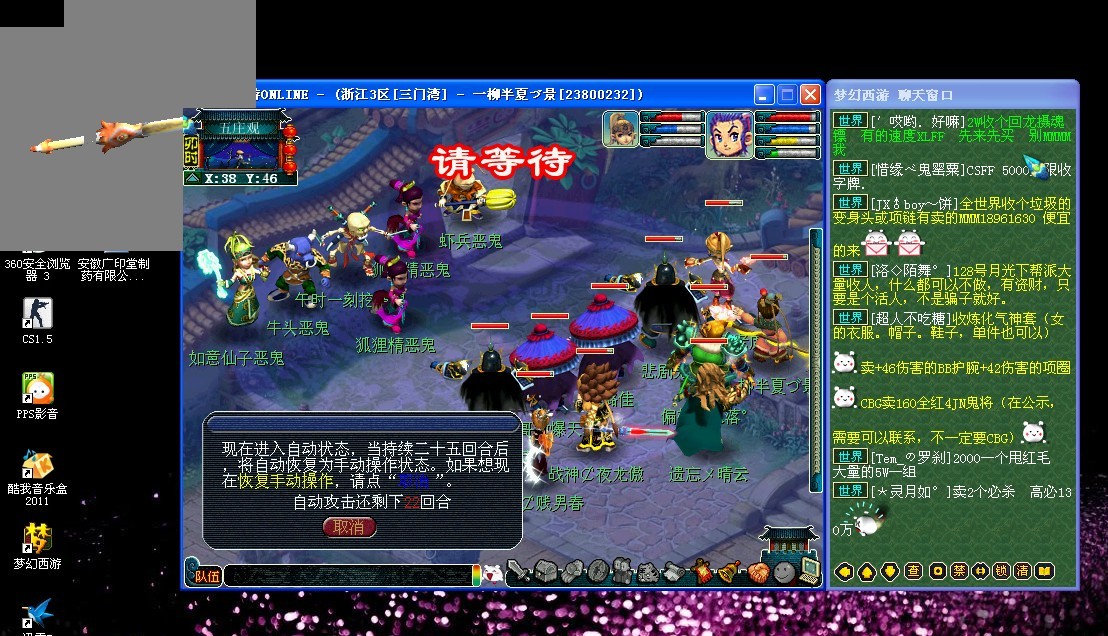 对手针对 对手针对